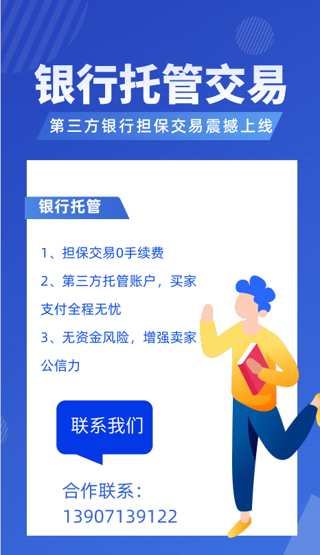 专利交易
