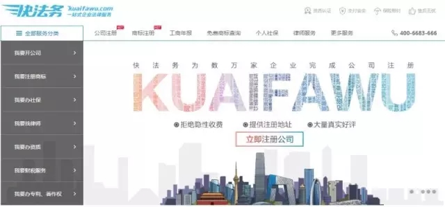 快法务入选腾讯‘双百计划’，布局创业企业服务