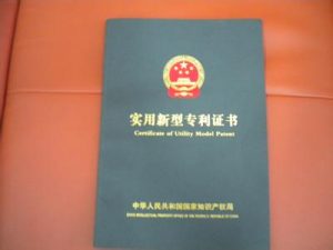 实用新型专利质量提升之路探析