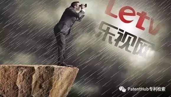 你知道乐视缺钱，你觉得乐视缺专利吗？